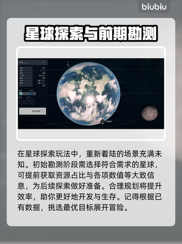 星空地图最新版本下载🌟工具使用指南✨截图4