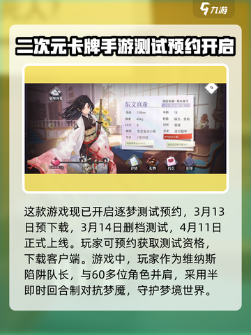梦的第七章什么时候出介绍截图3