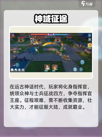 《🔥最强指挥官攻略！速成王者必看💥》🎮截图2
