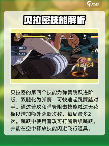 航海王壮志雄心弹簧人怎么样介绍截图5