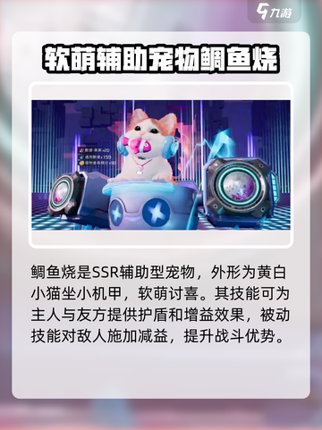 星球重启鲷鱼烧心愿是什么介绍截图2