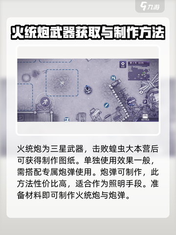 阿瑞斯病毒2💡照明方法大公开！生存必备技巧🔥截图5