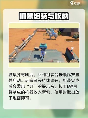 沙石镇时光💥组装台全攻略！超全物品清单🎉截图3