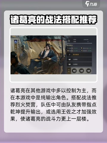 三国谋定天下武将图鉴分享介绍截图3
