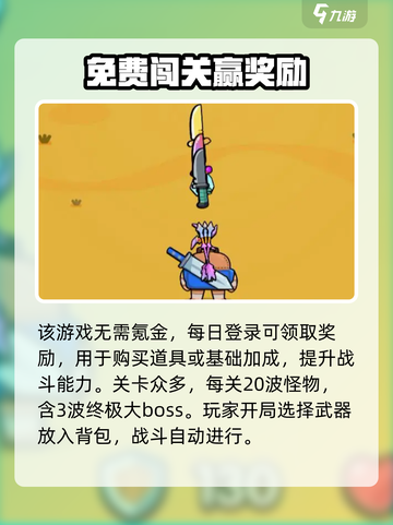 🎮《花园特工队》上线时间曝光！截图3