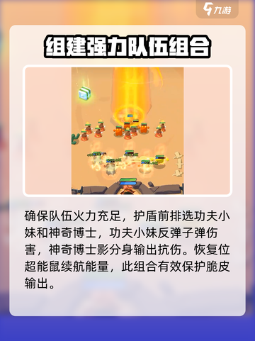 决战之地奇妙仙子打法🔥超详细攻略来啦！截图3