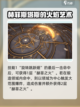 黑色信标🔥赫菲技能玩法超全攻略🎉截图2