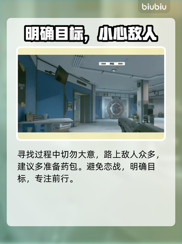 星空预见未来作用🔥游戏攻略全解析🎮截图4