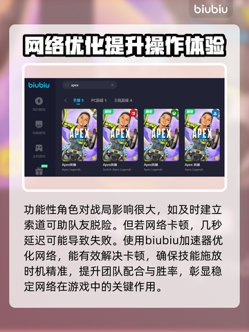 APEX英雄流畅玩⚡推荐好用加速器截图4