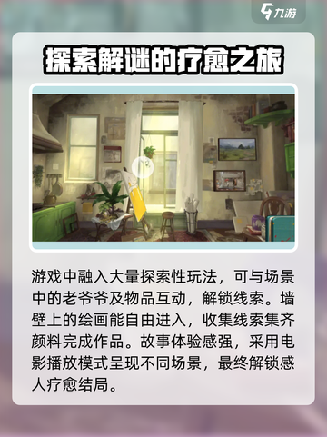 《倾听画语》🔥特色玩法大揭秘！🎨💡截图4