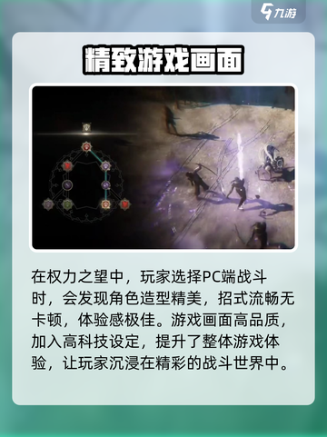 权力之望🔥三端互通吗？游戏玩家必看！截图3