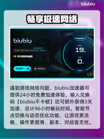🎮梦幻西游登录卡死？秒进攻略来啦！💥截图4