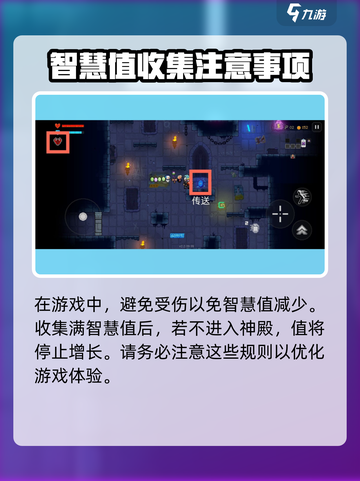 霓虹深渊无限智慧神殿怎么进介绍截图4