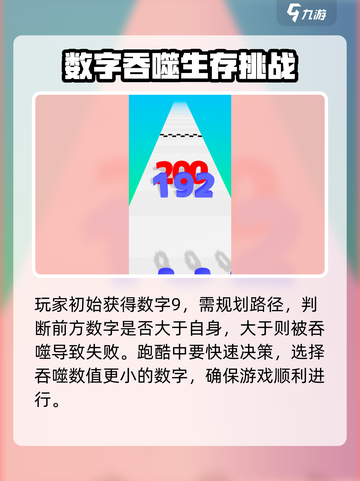 天天数字大师公测上线时间爆料介绍截图3