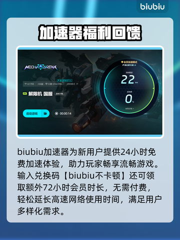 🔥解限机加速器使用大公开！🚀截图4