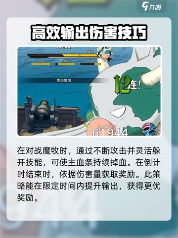 航海王壮志雄心🔥魔牧挑战打法攻略来啦！截图5