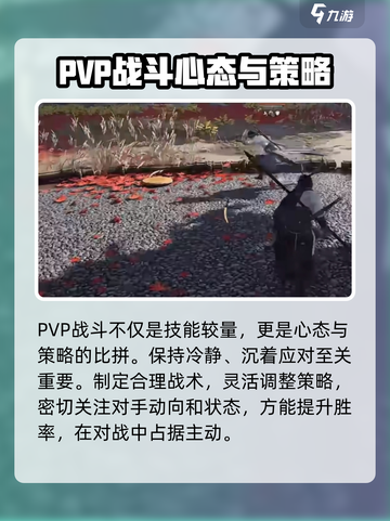 燕云十六声🔥PVP操作攻略，大神必备技巧！截图4
