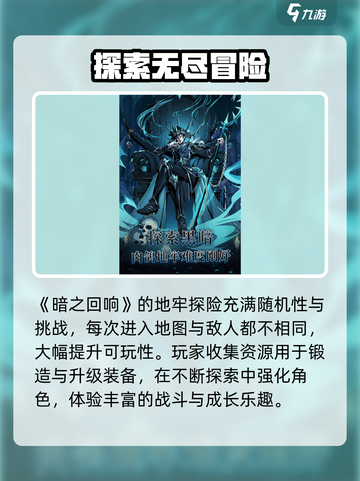 暗之回响🔥秒变暗黑战神！⚔截图4