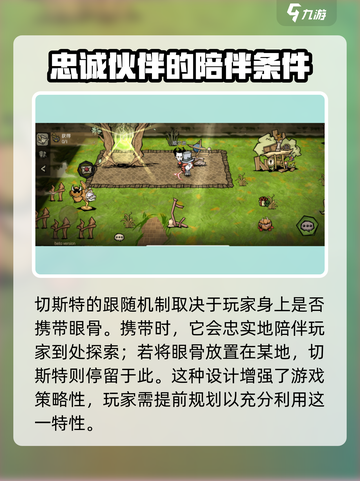 饥荒新家园🔥切斯特玩法大揭秘🎉截图4