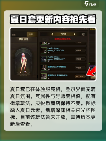 DNF手游夏日版本🔥活动内容大爆料🎉截图2