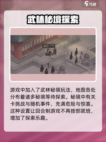 墨剑江湖🔥超燃玩法揭秘，武侠迷必玩！截图4