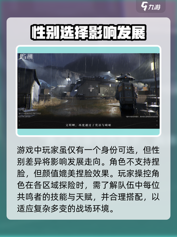 鸣潮🔥超好玩！玩法大全来了！🎮截图3