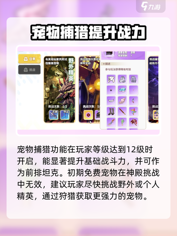 彩虹橙攻略详解介绍截图3