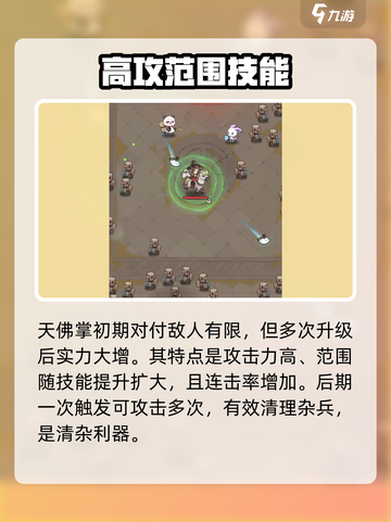 行侠仗义五千年玩法介绍介绍截图3