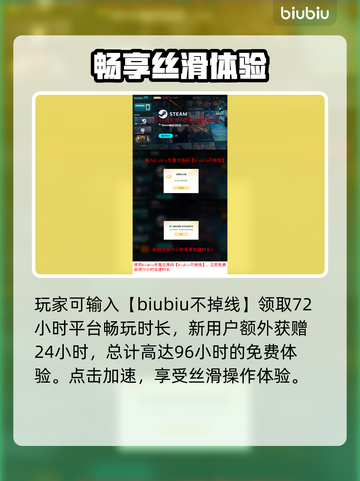 🔥《无双深渊》延迟丢包？速看急救指南！💥🎮截图4