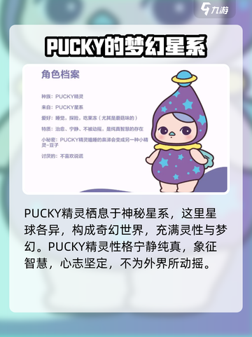 梦想家园PUCKY🔥超 fun 游戏体验，不来试试？截图2