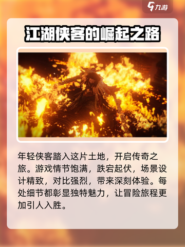 燕云十六声李煜是谁介绍截图4