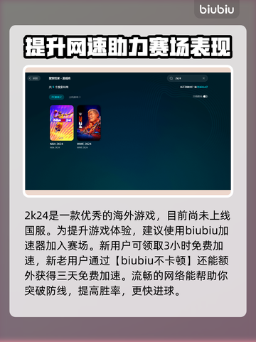 2K24卡顿？🔥一招搞定流畅体验！🎮截图3