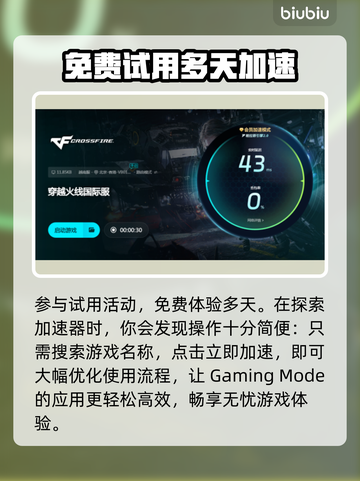 CF掉帧？这招让你瞬间满血复活！💥🔥截图5