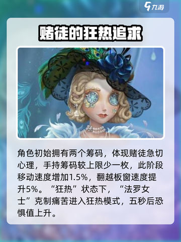 第五人格：法罗女士真实身份曝光，居然是她！😱截图3