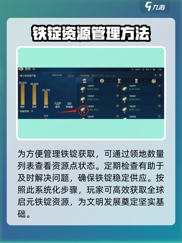 世界启元💥铁锭获取方法大公开！快来掌握🔥截图4