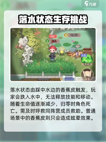 紫禁十二时辰：揭秘游戏中异常状态真相！💥🔥截图3