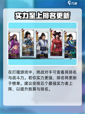 新射雕群侠传之铁血丹心比武论道好玩吗介绍截图2