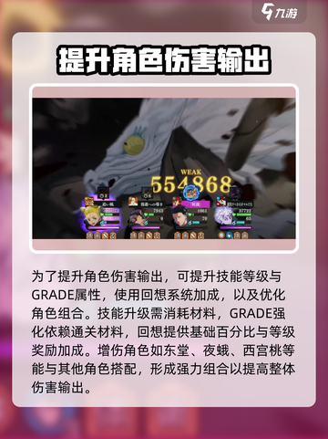 咒术回战手游伤害计算方式介绍介绍截图4