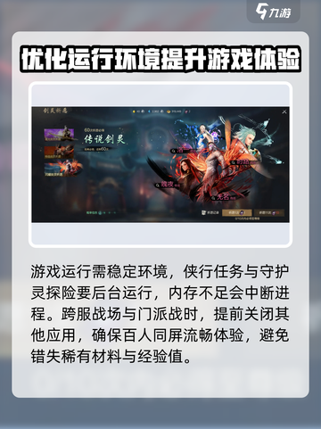剑灵2多大内存介绍截图4