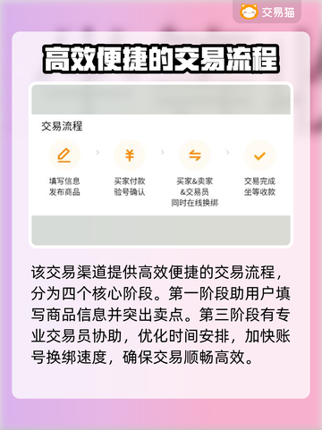 三国杀账号交易渠道大起底！🔥安全可靠在这里👇截图3