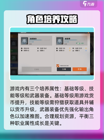 龙族卡塞尔之门玩法是什么介绍截图3