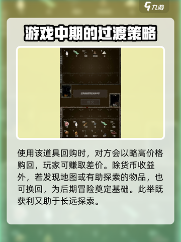 盗墓长生印商人交易🔥超全需求攻略来啦！截图5
