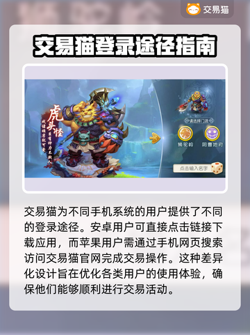 梦幻西游账号交易平台大揭秘！🔥超全估价表来了👇截图2