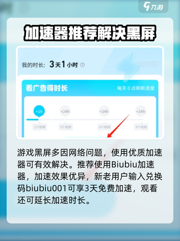 🔥《炽焰天穹》黑屏救星！✨🎮截图2