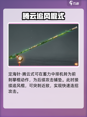永劫无间手游棍子玩法🔥超全攻略来啦🎮截图4