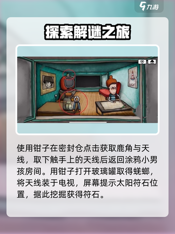 迷失岛4小屋实验攻略大全介绍截图6
