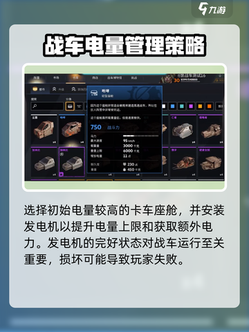 创世战车⚡能源补给箱获取方法大揭秘！💥截图4