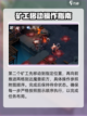 风色幻想命运传说2-7-2怎么过介绍截图4