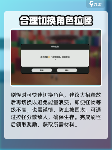 原神⚡异环材料本通关教学，必看技巧🔥截图5