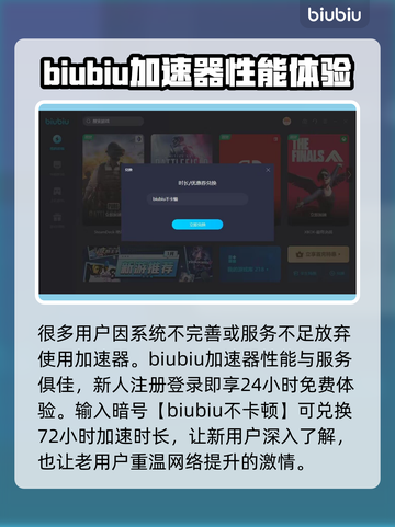 漫威暗夜之子卡顿🔥用这个加速器秒解决！截图3